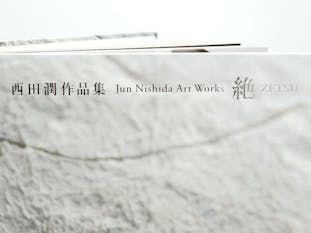 西田潤 作品集 「絶」 [*復刊]   Jun Nishida Art Works ZETSU [*Re-issue Announcement]